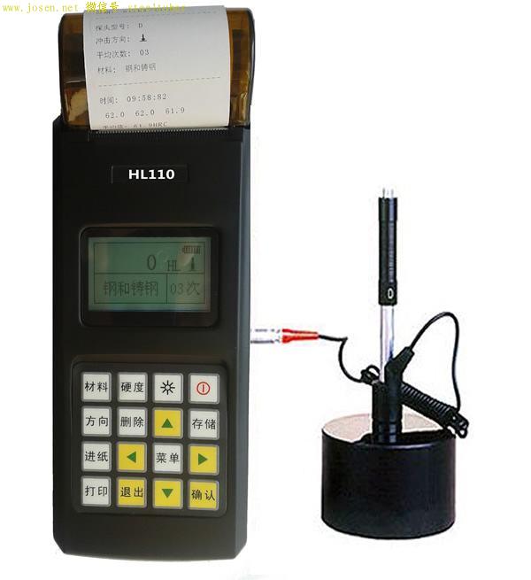 HL110便攜式里氏硬度計 HL110便攜式里氏硬度計