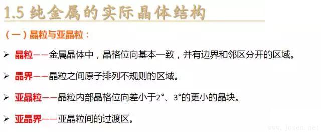 晶體結構基本知識-14.webp.jpg 晶體結構基本知識-14.webp.jpg