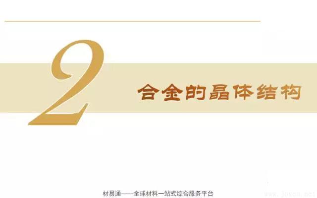 晶體結構基本知識-19.webp.jpg 晶體結構基本知識-19.webp.jpg