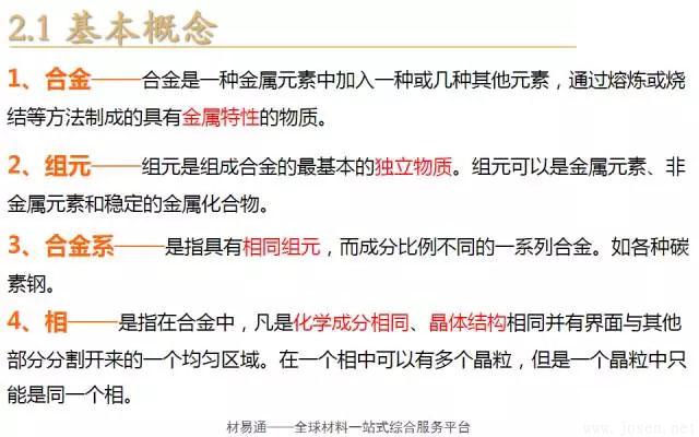 晶體結構基本知識-20.webp.jpg 晶體結構基本知識-20.webp.jpg