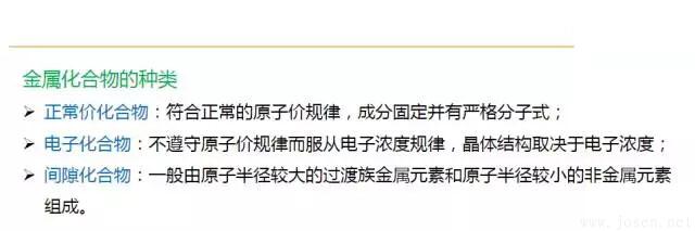 晶體結構基本知識-29.webp.jpg 晶體結構基本知識-29.webp.jpg