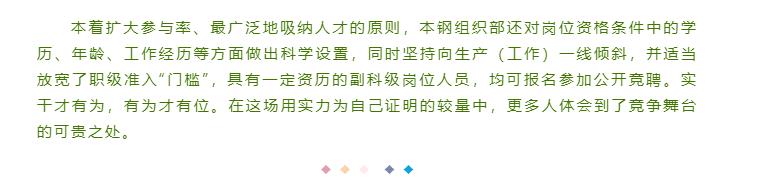 聚四方英才-2.jpg 聚四方英才-2.jpg